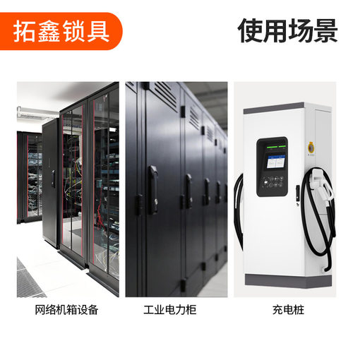配电箱柜门锁MS828天地连杆锁MS840锁平板电脑充电桩锁MS460跨境