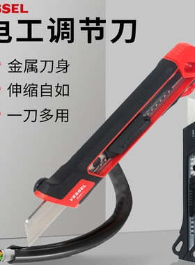 VESSEL威威 DAK-1 电工刀 电缆电线剥皮刀  DAK-2多功能割刀