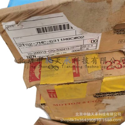 NTN深沟球轴承2TS2-7MP-6311M8C4P6S20特殊工况轴承树脂 PPS 绝缘