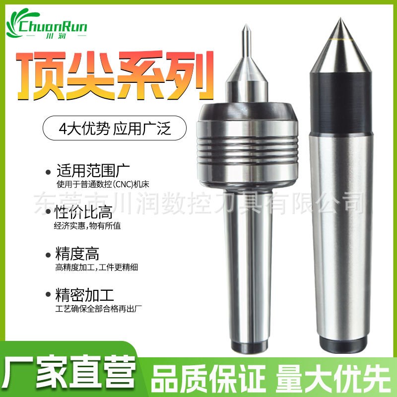 高精度数控车床顶尖 双锥回转活动顶针合金过渡顶尖活络莫氏4/5号