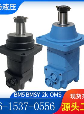 2K105系列车轮液压马达  OMS摆线液压马达价格 扫雪液压液压马达