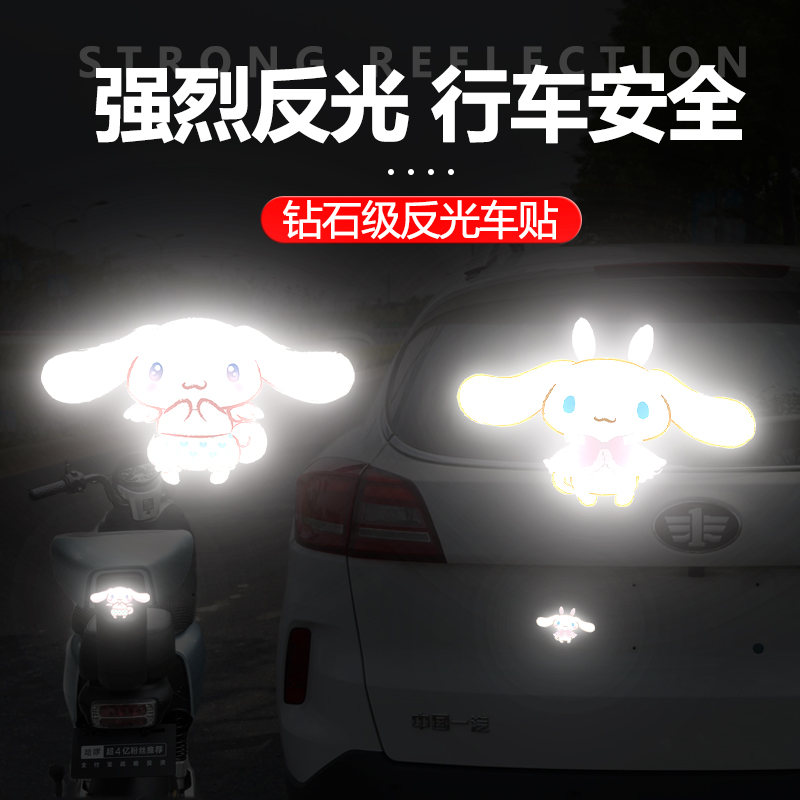摩托车反光贴大耳狗头盔装饰反光贴纸电动车身个性装饰贴划痕遮挡