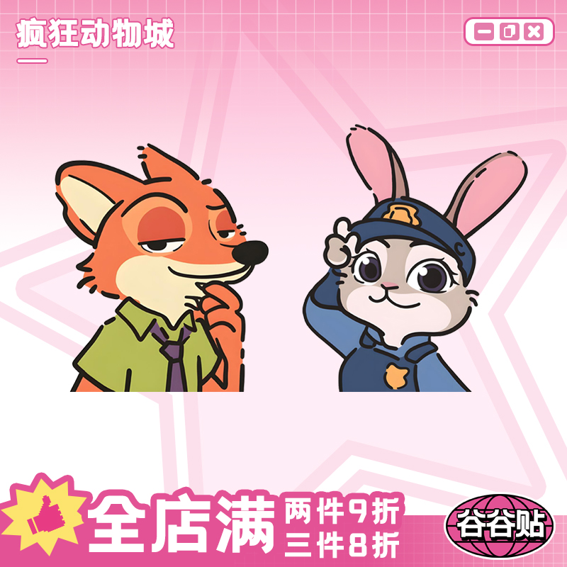 疯狂动物城2朱迪尼克装饰车贴卡通电动车贴纸汽车划痕遮挡贴防水
