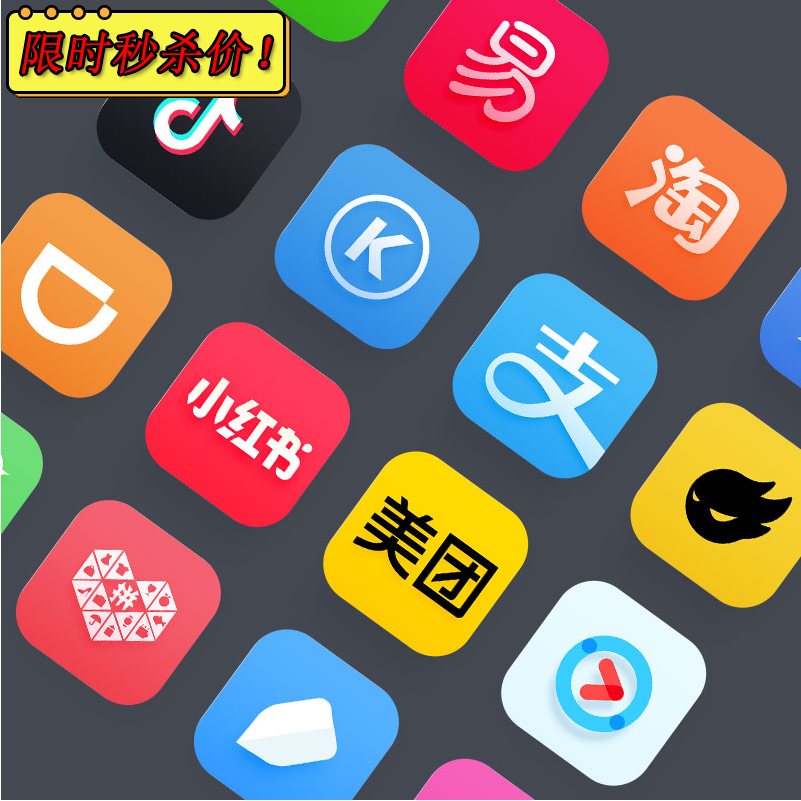 手机app移动端ui互联网电商社交icon桌面ios主题图标psd设计模板