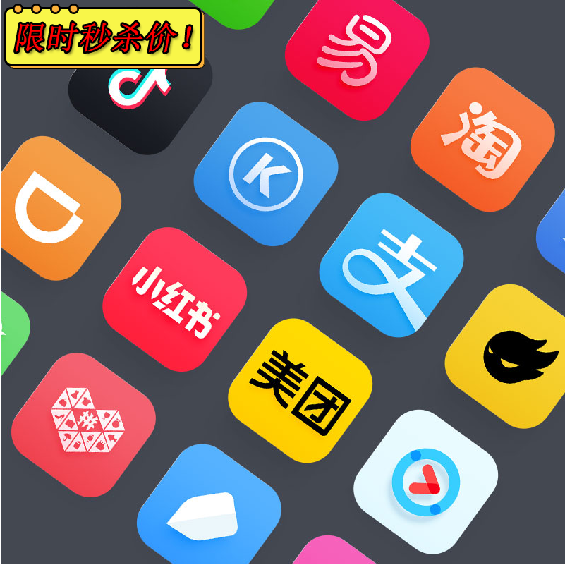 手机APP移动端UI互联网电商社交icon桌面IOS主题图标PSD设计模板