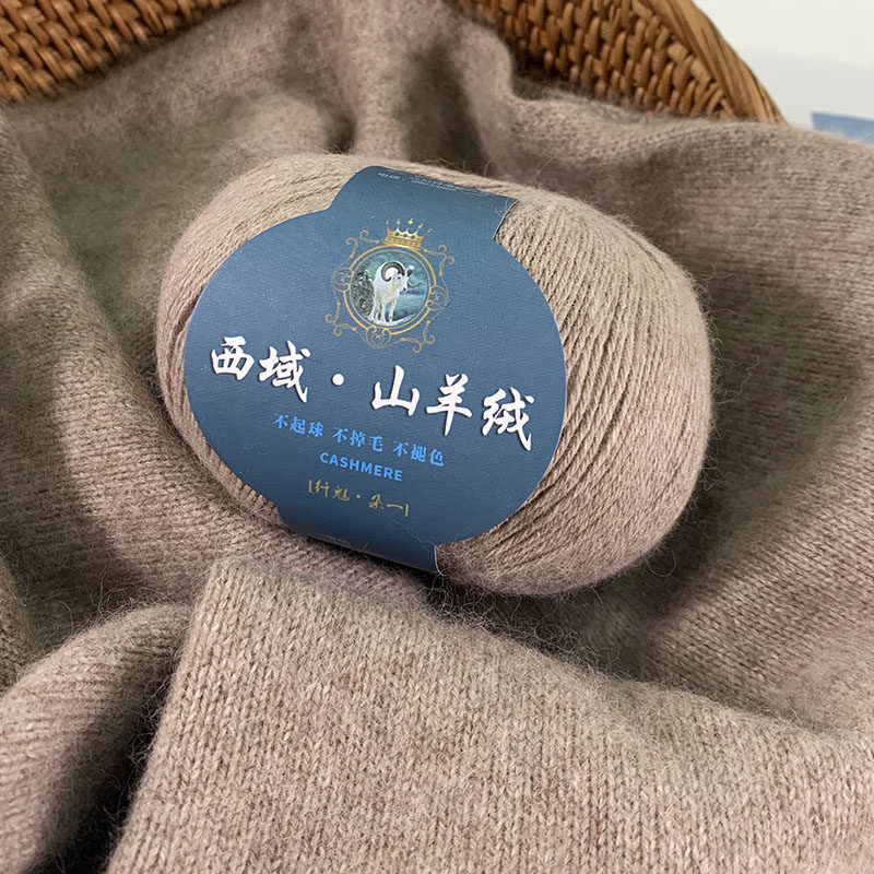 手编朵一西域山羊绒毛线团围巾线diy四股中粗不起球不掉毛正品