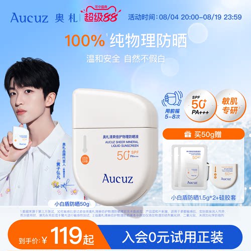 奥札高倍清爽防晒霜油皮混油皮女