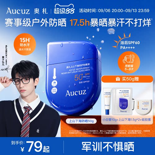 防水防汗防晒 长效续航耐摩擦 清透肤感