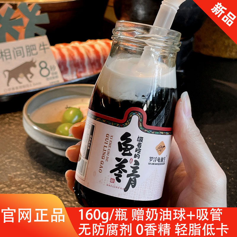 呀嚓苏罗浮龟仙生龟苓膏布丁型罗浮山特产 清凉解暑健康零食