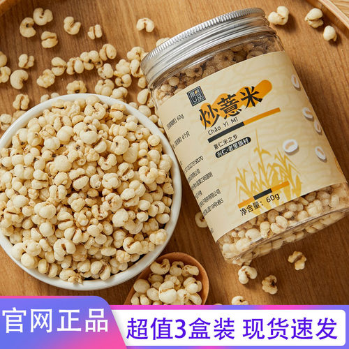 果然U品炒薏米无油干炒膳食纤维