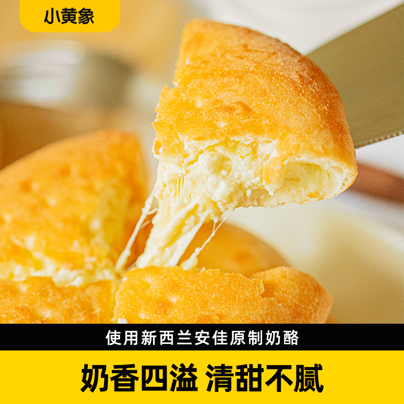 小黄象原制蒙古奶酪饼
