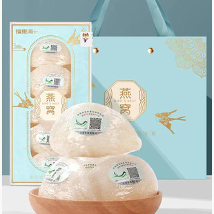 福东海干盏燕窝送礼优选溯源码正品孕妇金丝燕条官白燕盏礼盒包装