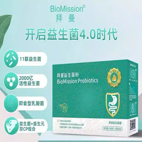 国药膳食拜曼益生菌粉