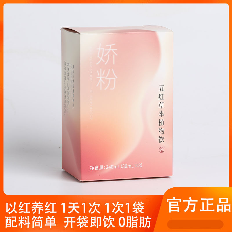少点盐五红饮五红汤酸枣仁红枣枸杞桑葚气血睡眠0脂肪养生植物饮