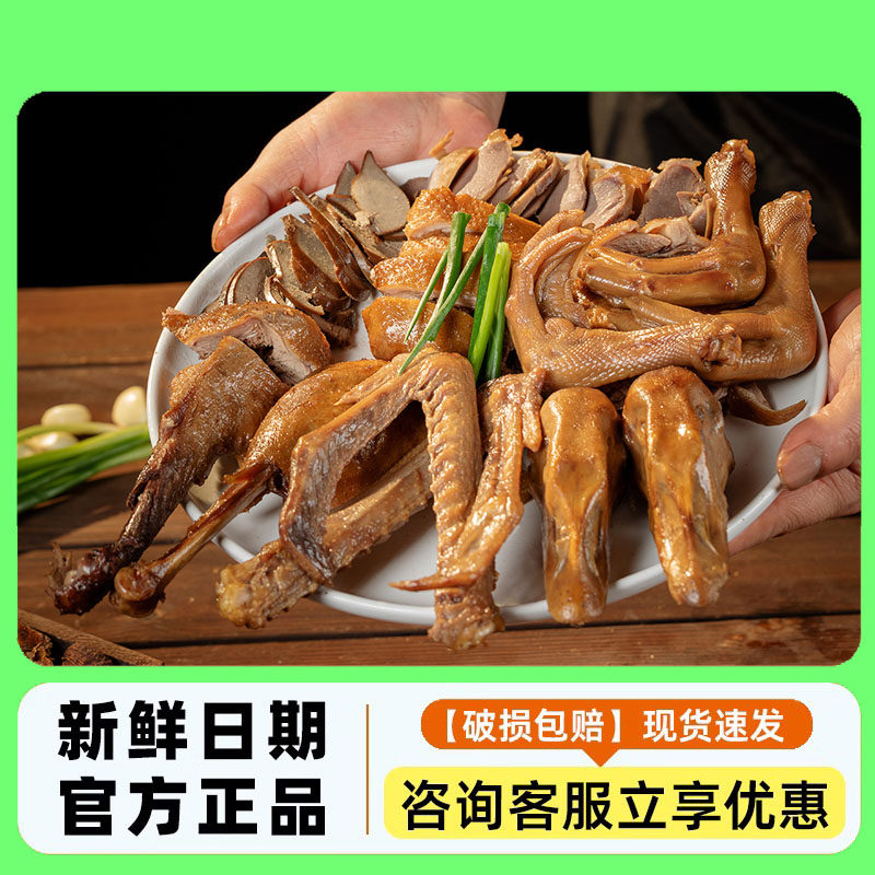 鹅滋道卤鹅系列重庆特产