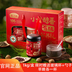 燕之坊有机谷养粉礼盒谷物粉黑芝麻糊高端中老年人营养品送礼