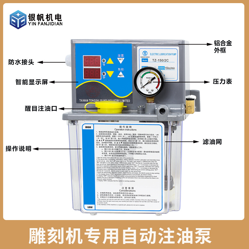 推荐。雕刻机油泵注油泵自动电动加油 1L-2L油壶滑块润滑雕y刻机