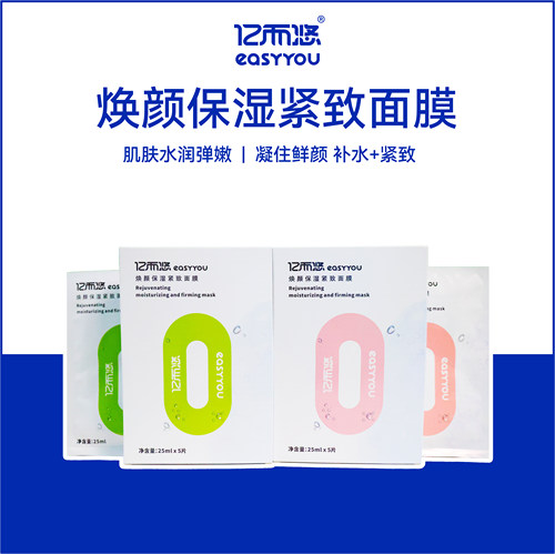 亿而悠补水保湿紧致面膜5片/盒