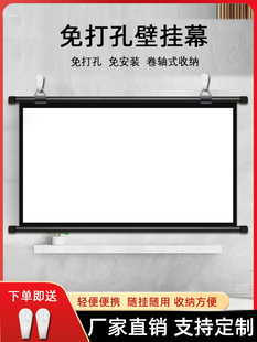 投影屏幕家用免打孔壁挂式高清屏幕84英寸100英寸120英寸便携式投影屏幕卧室起居室投影机屏幕移动金属高清壁