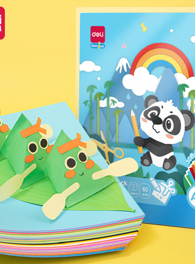 得力83636彩色A4黑色卡纸剪纸小学生用手工diy绘画纸美术60张/包