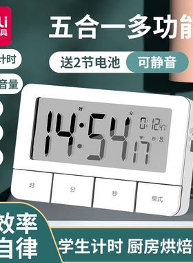得力闹钟电子闹钟计时器