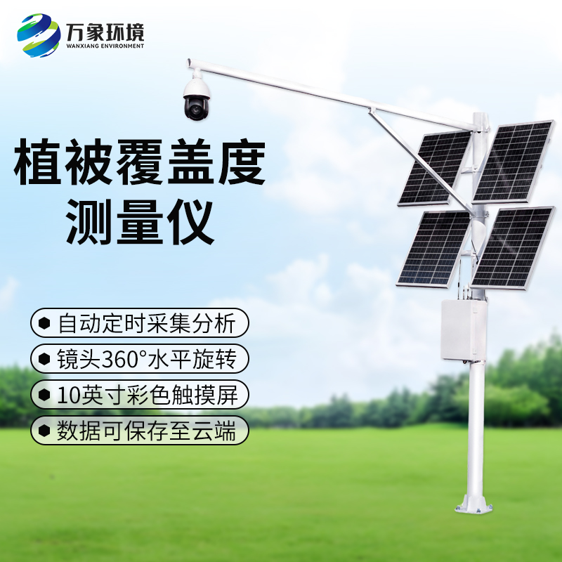 万象测量仪自动计算云端数据上传