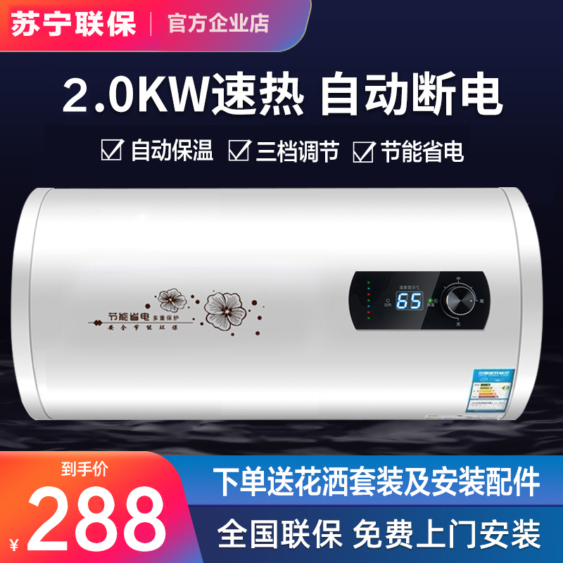 樱家电热水器家用卫生间洗澡