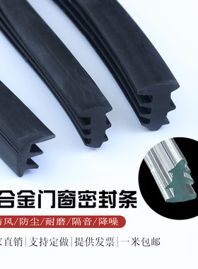 塑钢窗门窗橡胶密封条老式90型固定玻璃压条推拉窗缝隙半塔型皮条