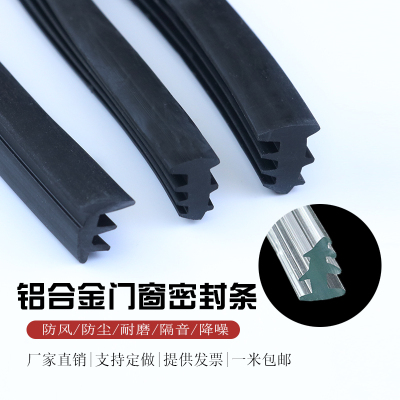 塑钢窗门窗橡胶密封条老式90型固定玻璃压条推拉窗缝隙半塔型皮条