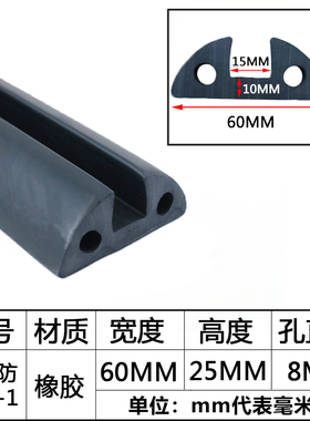 船舶防撞防护胶条卡槽船用护弦胶条定做umm密封条汽艇快艇冲锋舟