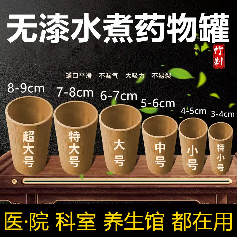 单个无漆水煮罐拔罐中医养生专用竹罐竹筒罐拔火罐竹拔罐医用家用