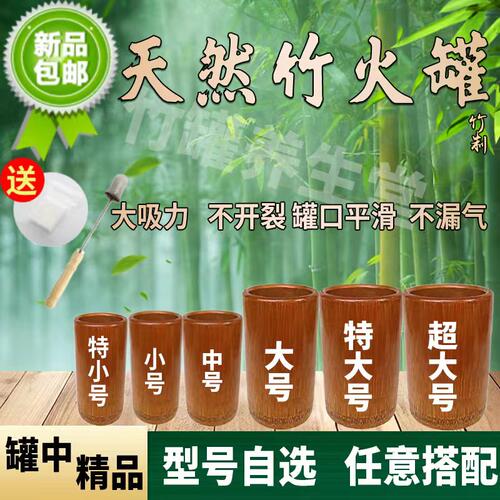 竹罐竹筒罐特惠价拔罐竹吸筒