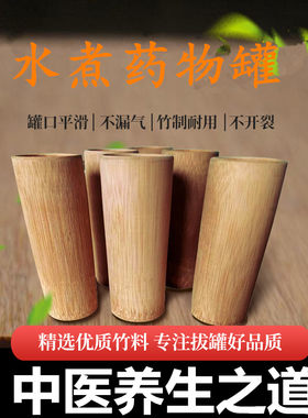 包邮拇指罐无漆碳化水煮竹罐拔罐用紫竹微排套盒竹拔罐中药紫竹罐