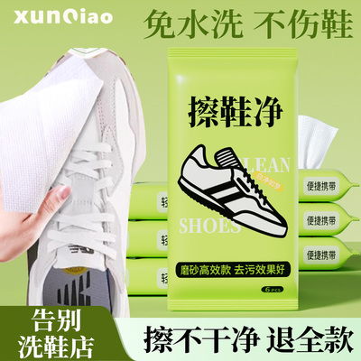 省时省力！擦鞋湿巾热卖款