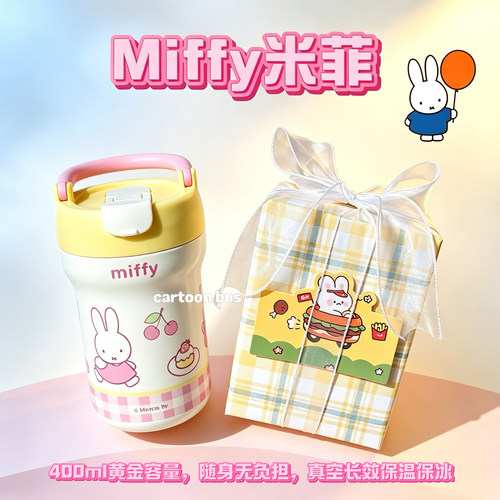 正品Miffy米菲316L不锈钢保温杯自带茶隔吸管杯子送女生生日礼物