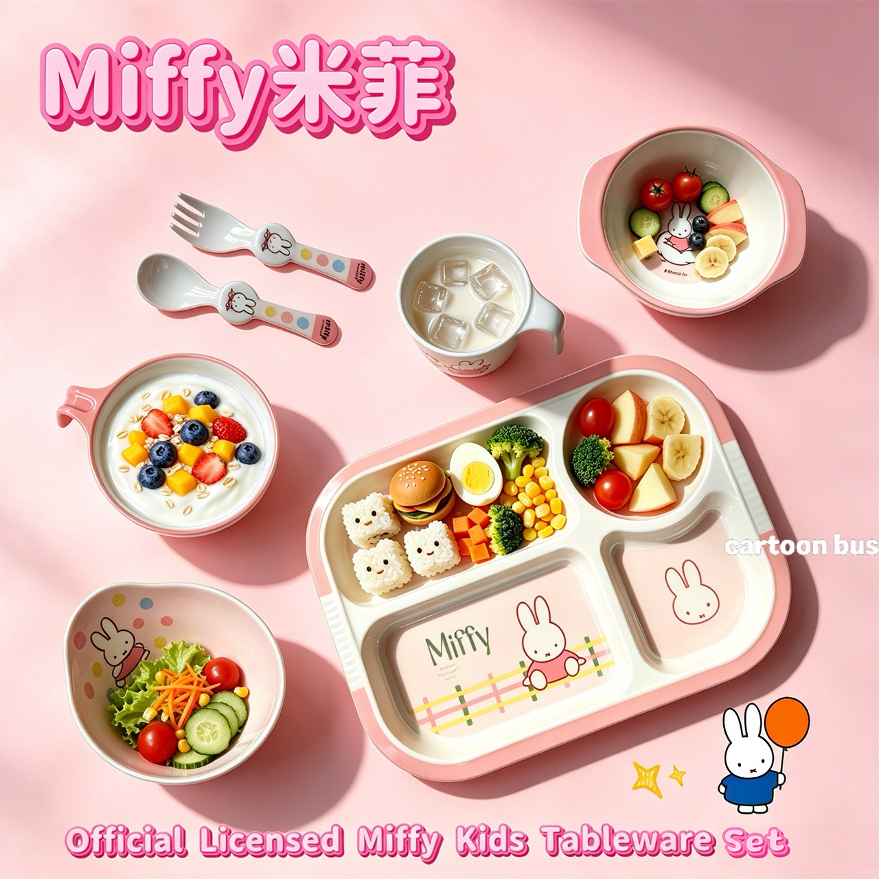 米菲兔鲍里斯儿童餐具宝宝辅食碗分格餐盘子密胺饭碗勺子叉子杯子