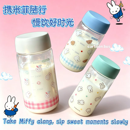 正品Miffy米菲兔塑料随手杯子小巧便携迷你口袋杯高颜值学生专用