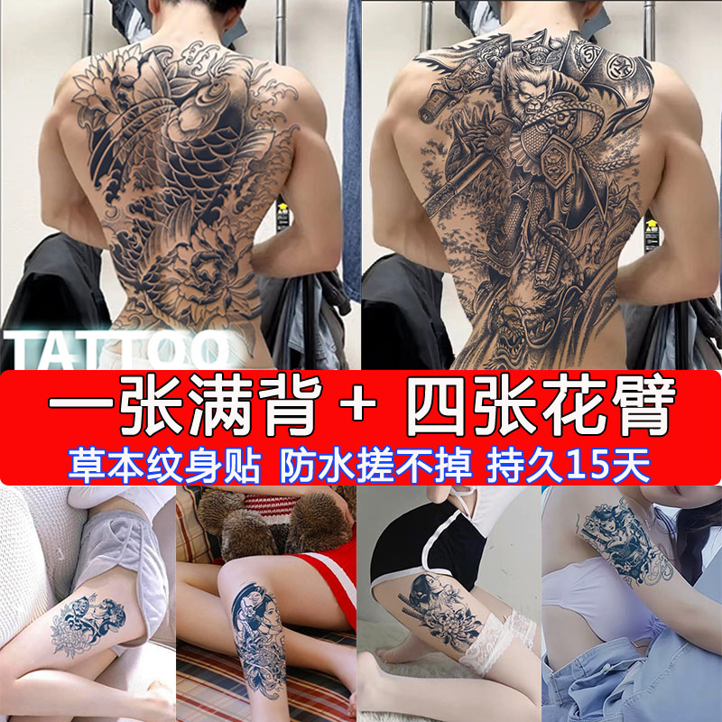 日式老传统半甲纹身贴半永久男士肚子草本胸口水果小众高级纹胸贴