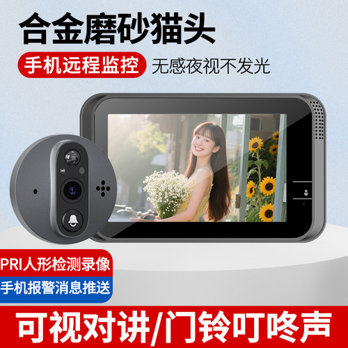 智能猫眼摄像头无线电子可视门铃家用高清夜视手机远端监控器门镜