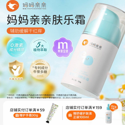 【北京儿童医院临床】五倍肤乐霜