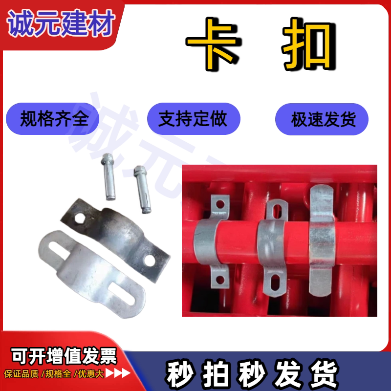 工地定型化临边防护件卡扣