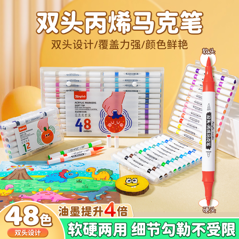 巴拉巴拉|夢多多48色丙烯馬克筆