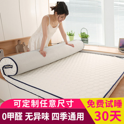 0投诉！乳胶记忆海棉床垫软垫