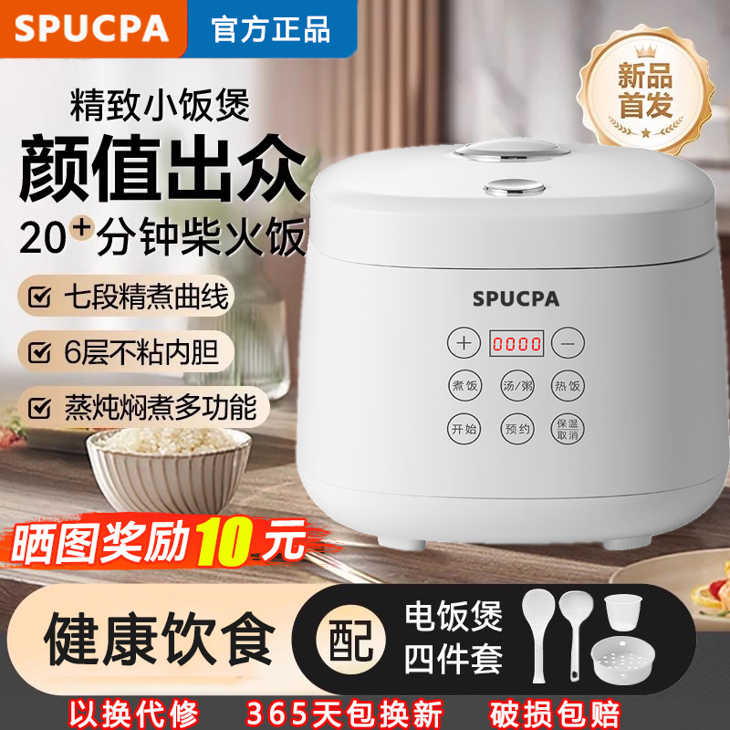 苏电饭煲2L家用小型官方正品