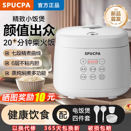 电饭煲2L家用小型官方正品