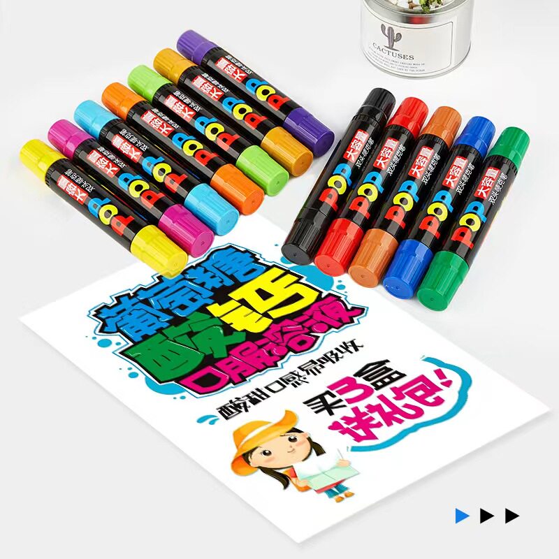 药店POP马克笔双头套装粗头手绘画海报灯箱唛克笔广告彩色大头笔