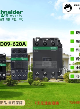 施耐德交流接触器LC1D-09 D12 D18 D25D32D40D50D65D80D95M/Q/F7C