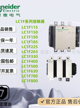 施耐德接触器LC1F115 F150 F185 F225F265F330F400F630F780M7P7