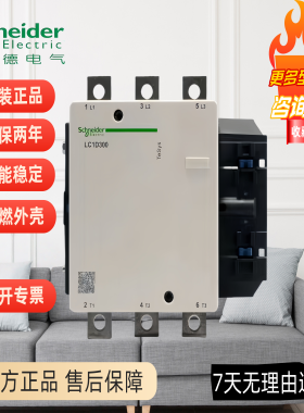 施耐德接触器LC1D115 D150 D170 D205 D300 D410D475D620M7C-Q7C