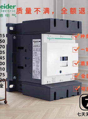 施耐德接触器LC1D115 D150 D170 D205 D300 D410D475D620M7C-Q7C